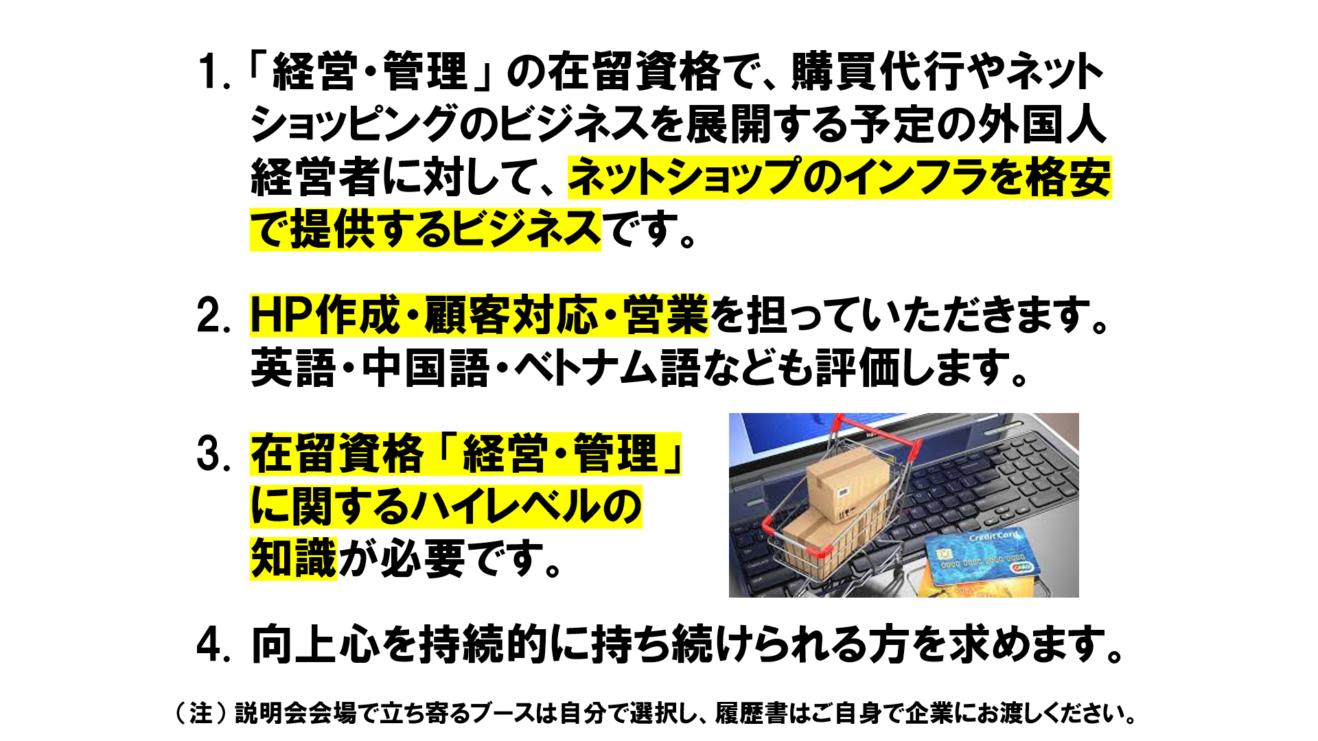 仕事、バイト、正社員